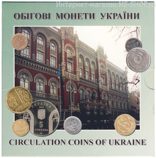 Набор разменных монет Украины в буклете (8 монет), 2001
