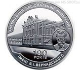 Монета Украины 2 гривны "100-летие Таврического национального университета имени В.И. Вернадского", AU, 2018