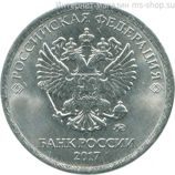 Монета России 1 рубль, АЦ, 2017 год, ММД