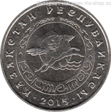 Монета Казахстана 50 тенге, "Кокшетау" AU, 2015