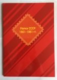 Альбом-планшет для марок СССР 1961-1991 (3 листа)
