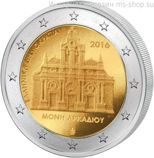 Монета Греции 2 Евро 2016 год "150-летие поджога монастыря Аркади", AU