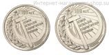 Комплект из 2-ух монет Приднестровья "100 лет Великой Октябрьской социалистической революции", 2017 год