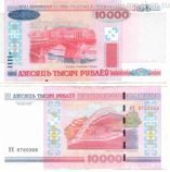 Банкнота Белоруссии 10000 рублей "Панорама Витебска" VF, 2000 год