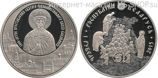 Монета Беларуси 1 рубль "Князь Владимир", AU, 2015