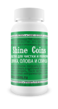 Чистящее средство для чистки и полировки цинка, свинца и олова Shine Coins (150 мл)