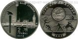 Монета Украины 2 гривны "Олимпиада в Лондоне" AU, 2012