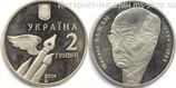 Монета Украины 2 гривны "Николай Бажан" AU, 2004 год